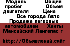  › Модель ­ audi › Общий пробег ­ 250 000 › Объем двигателя ­ 20 › Цена ­ 354 000 - Все города Авто » Продажа легковых автомобилей   . Ханты-Мансийский,Лангепас г.